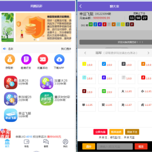 南宫地二版28源码修复了预设开奖-二妹源码