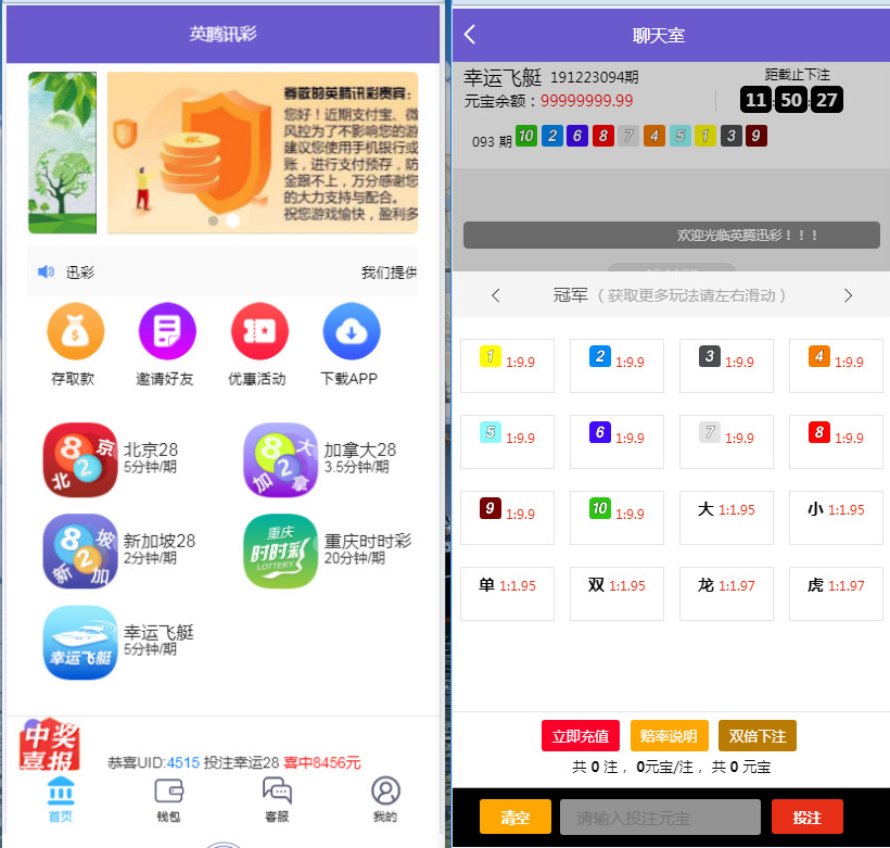 南宫地二版28源码修复了预设开奖-二妹源码