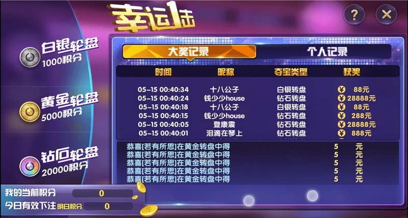 万利棋牌源码游戏平台(附带全民代理)-二妹源码-2