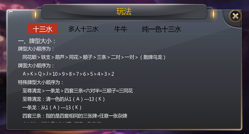 豆客浙友十三水棋牌源码(胜率控制+俱乐部)-二妹源码-5 豆客浙友十三水棋牌源码(胜率控制+俱乐部)-二妹源码-5