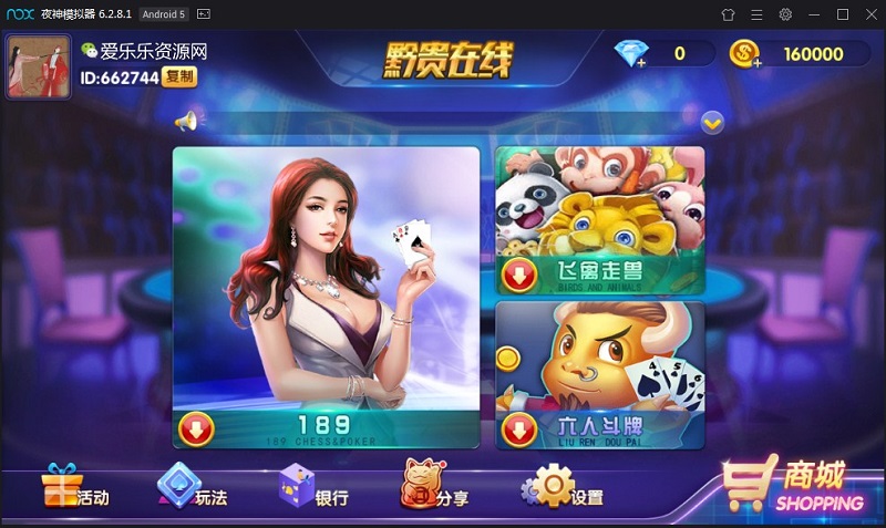 黔贵在线棋牌平台游戏全套运营版-二妹源码-4