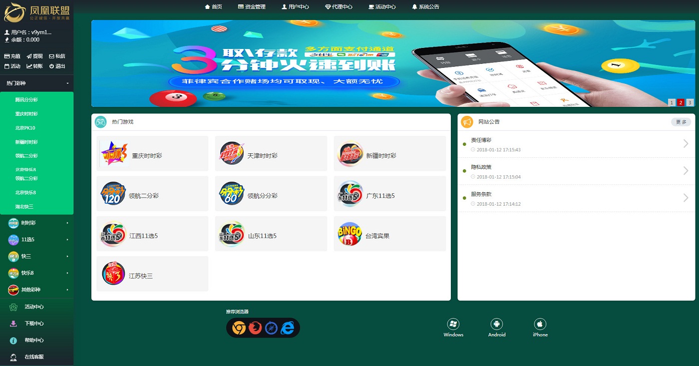 凤凰联盟源码带有代理模式契约功能-二妹源码-2