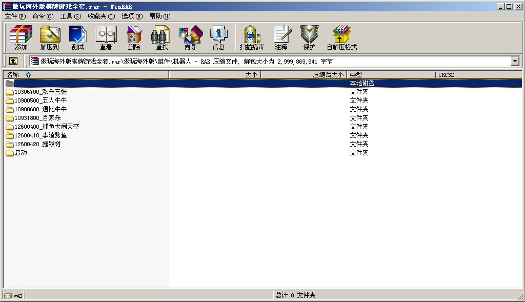 傲玩海外版棋牌系统平台-二妹源码-9 傲玩海外版棋牌系统平台-二妹源码-9