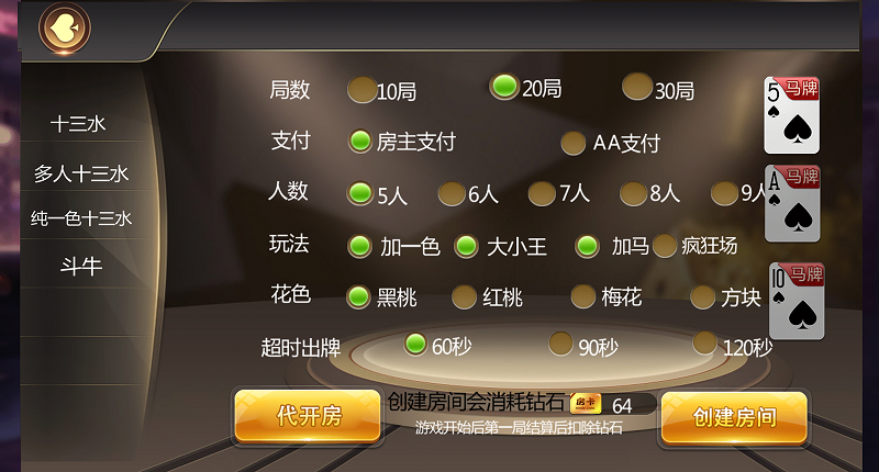 豆客浙友十三水棋牌源码(胜率控制+俱乐部)-二妹源码-4 豆客浙友十三水棋牌源码(胜率控制+俱乐部)-二妹源码-4