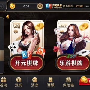 开元棋牌源码视讯APP平台完整版没有任何删减-二妹源码