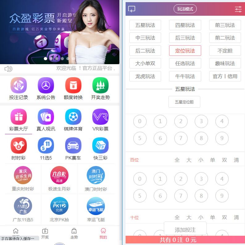 高乐美双玩法时时彩系统源码,积分商城,理财功能-二妹源码-7