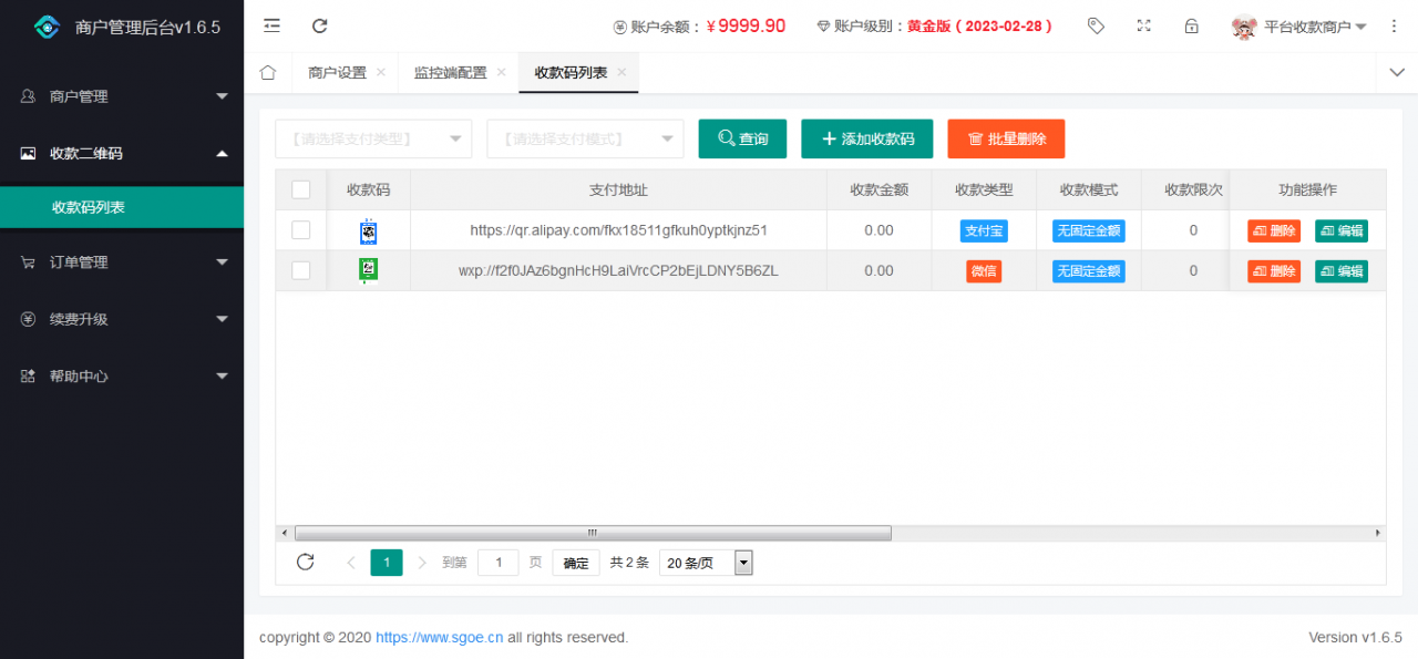 Java语言版个人免签支付平台云码支付码支付易支付个人免签约系统源码-二妹源码-4 Java语言版个人免签支付平台云码支付码支付易支付个人免签约系统源码-二妹源码-4