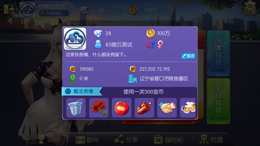 五游大联盟（升级版4.0）全新UI上线棋牌源码游戏平台-二妹源码-2