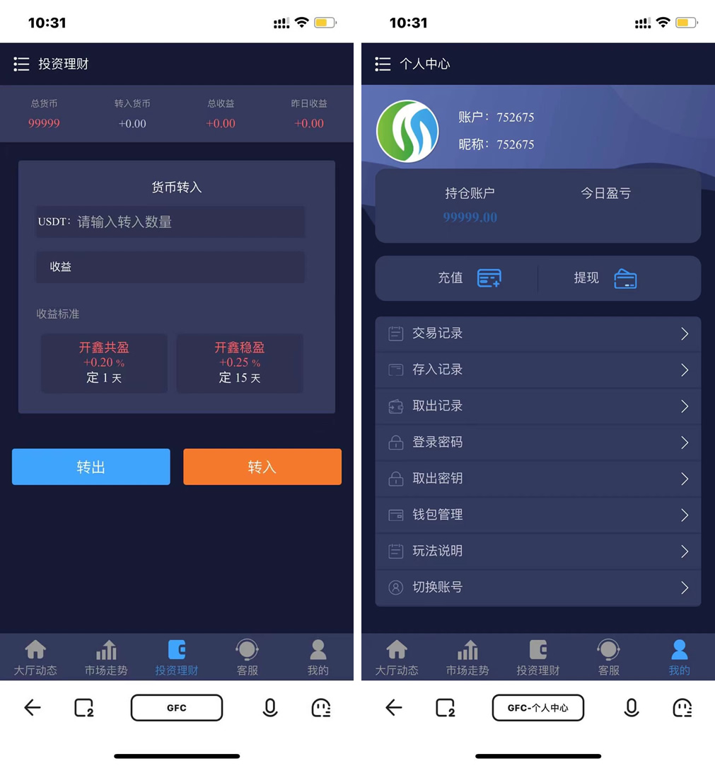 二次开发GFC,H5微交易,微盘理财盘最新修复三种语言-二妹源码-3