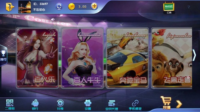 网狐荣耀二次开发宝乐棋牌平台游戏源码全套-二妹源码-2 网狐荣耀二次开发宝乐棋牌平台游戏源码全套-二妹源码-2