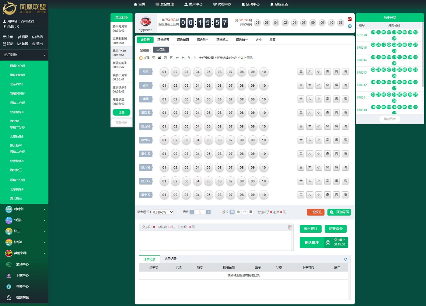 凤凰联盟源码带有代理模式契约功能-二妹源码-4