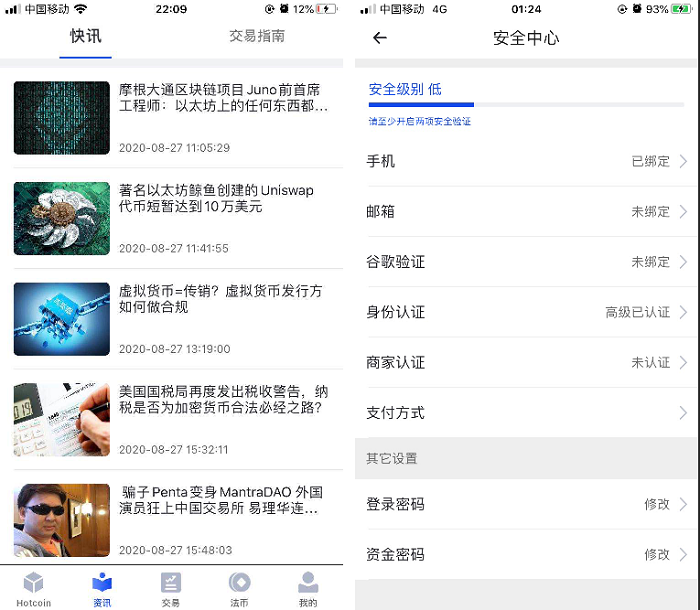 原生APP高仿火币合约交易所完整USDT源码,安卓,IOS端源码,币币,OTC承兑商,永续合约-二妹源码-4