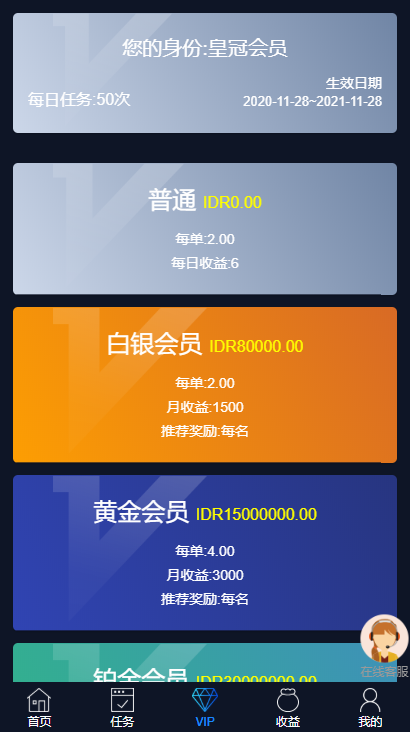 【点赞任务系统】国际多语言版抖音,快手,脸书,YouTube,TIKTOK悬赏平台-二妹源码-6