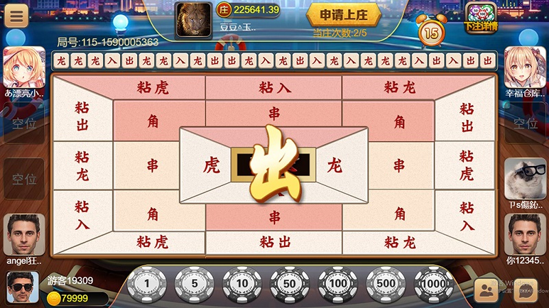 盛火国际（H5+APP）红88棋牌平台源码-二妹源码-9