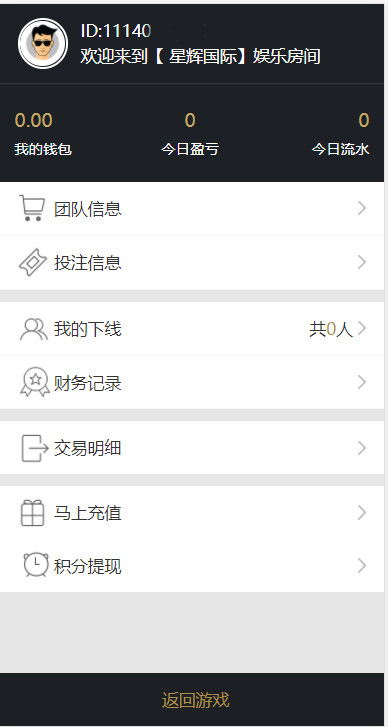 飞鸟星辉源码+聊天功能【无需公众号+无限开房】-二妹源码-6