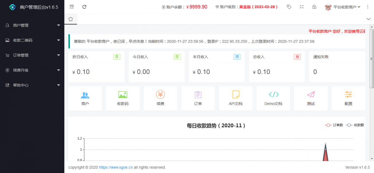 Java语言版个人免签支付平台云码支付码支付易支付个人免签约系统源码-二妹源码-2 Java语言版个人免签支付平台云码支付码支付易支付个人免签约系统源码-二妹源码-2