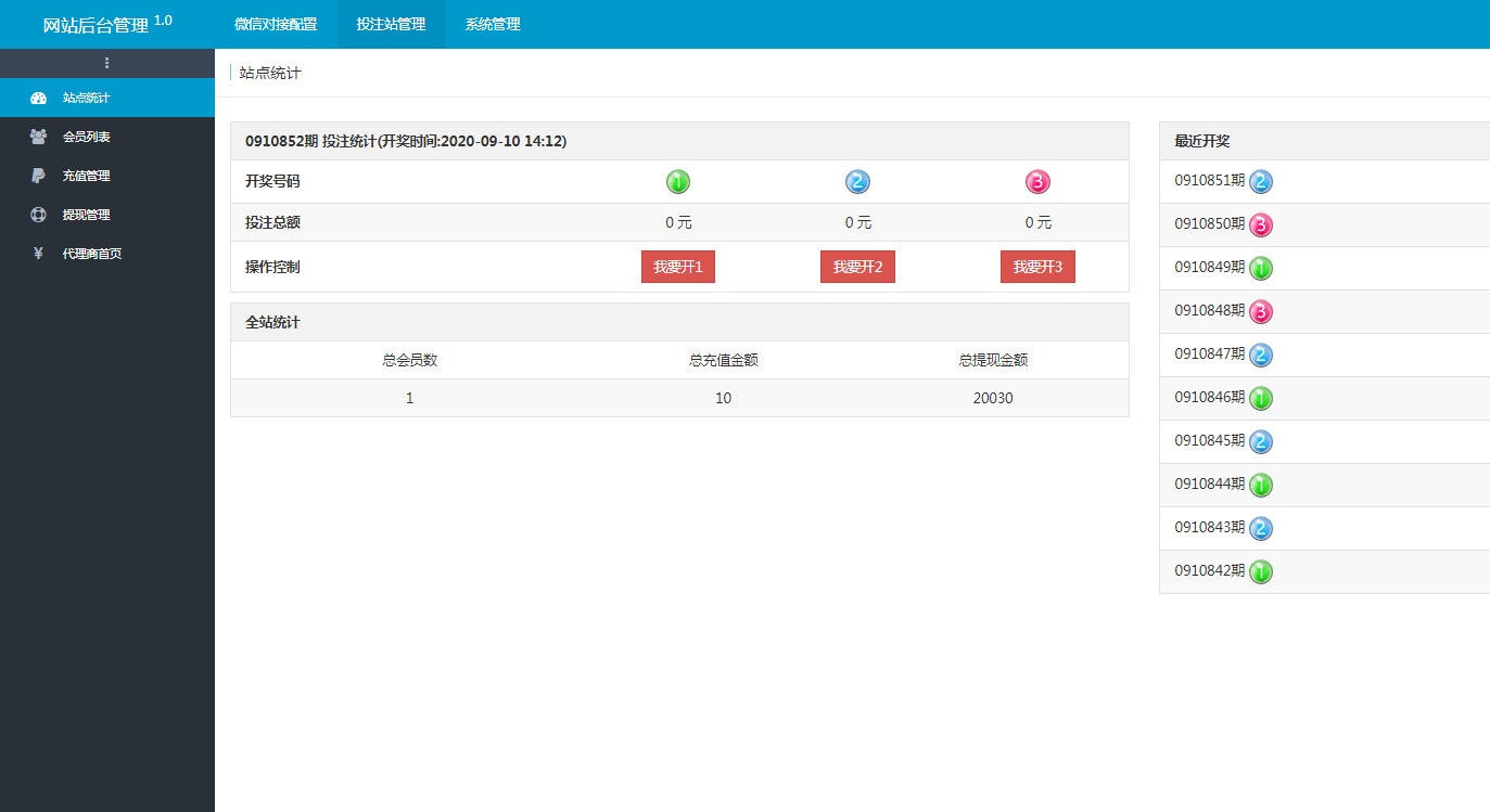 H5幸运60秒源码带后台控制完整开源-二妹源码-4