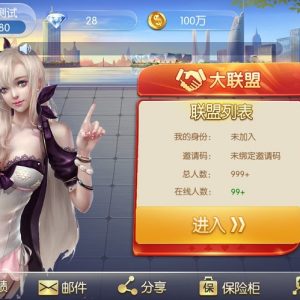 五游大联盟（升级版4.0）全新UI上线棋牌源码游戏平台-二妹源码