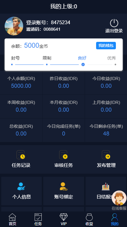 【点赞任务系统】国际多语言版抖音,快手,脸书,YouTube,TIKTOK悬赏平台-二妹源码-8