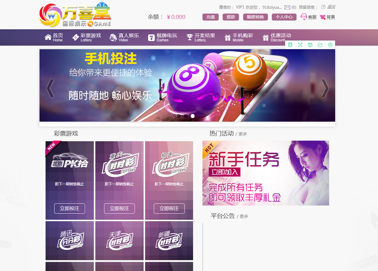 杏彩新UI系统完整采集全部修复完毕-二妹源码-6