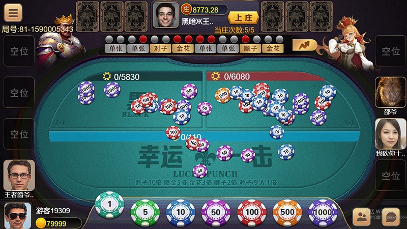 盛火国际（H5+APP）红88棋牌平台源码-二妹源码-8