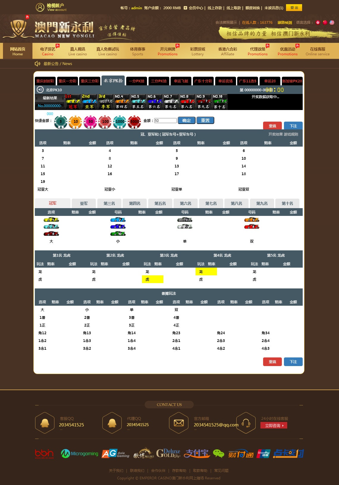 首发综合盘带系统彩版本源码并非纯接口程序完整分离式自己研究+文字搭建教程-二妹源码-3 首发综合盘带系统彩版本源码并非纯接口程序完整分离式自己研究+文字搭建教程-二妹源码-3