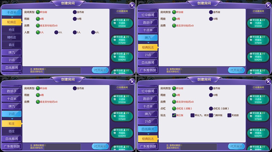 五游大联盟（升级版4.0）全新UI上线棋牌源码游戏平台-二妹源码-6