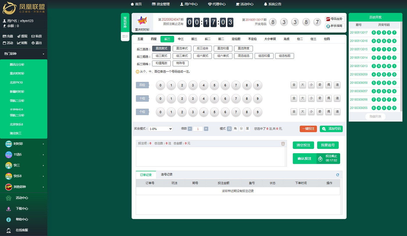 凤凰联盟源码带有代理模式契约功能-二妹源码-3