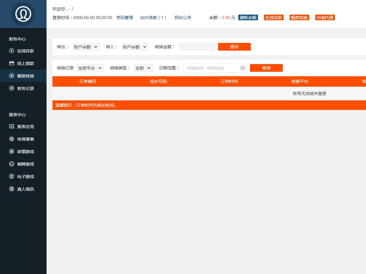 真人综合盘加自主系统彩票,七星彩玩法后台可控的菠菜源码-二妹源码-4