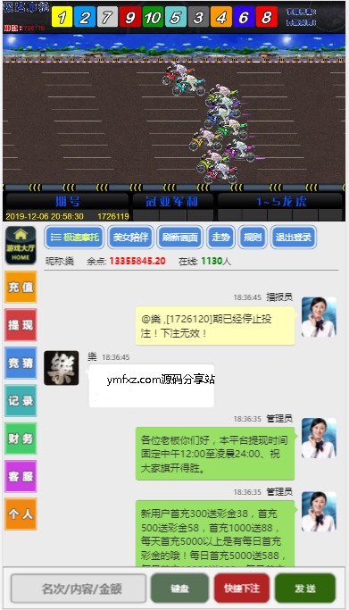 一款聊天室飞单源码带控杀+无限开房【无需公众号】-二妹源码-4