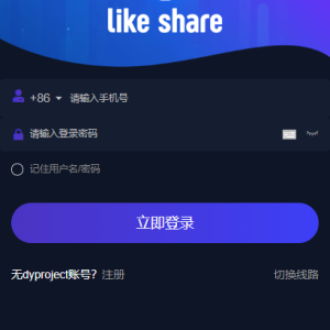 【点赞任务系统】国际多语言版抖音,快手,脸书,YouTube,TIKTOK悬赏平台-二妹源码