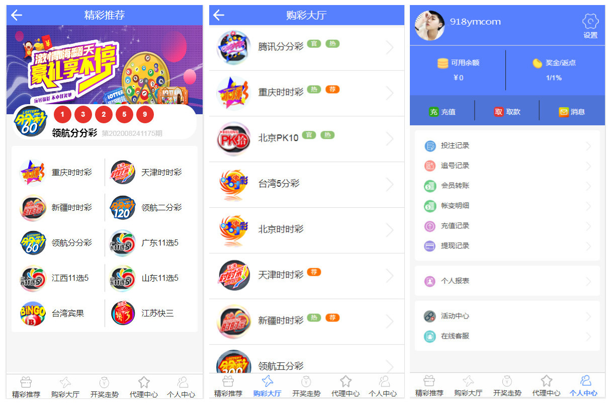 凤凰联盟源码带有代理模式契约功能-二妹源码-5