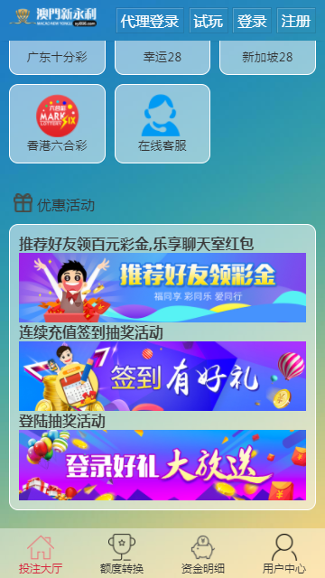 首发综合盘带系统彩版本源码并非纯接口程序完整分离式自己研究+文字搭建教程-二妹源码-5 首发综合盘带系统彩版本源码并非纯接口程序完整分离式自己研究+文字搭建教程-二妹源码-5