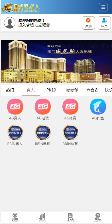 自主彩二次开发综合盘版本的菠菜源码采集修复完毕-二妹源码-4 自主彩二次开发综合盘版本的菠菜源码采集修复完毕-二妹源码-4