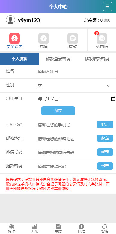 迪士尼5新版UI设计php开源程序代码-二妹源码-5 迪士尼5新版UI设计php开源程序代码-二妹源码-5