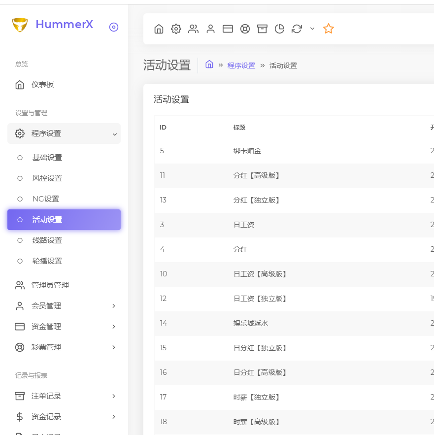 2021包网版杏鑫娱乐完整彩票+真人高端版本vue+js+开奖-二妹源码-7