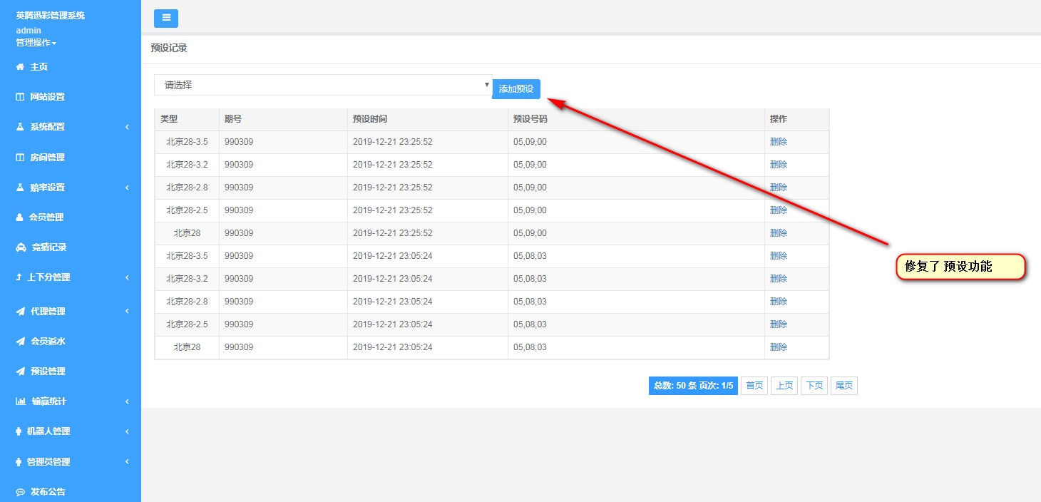 南宫地二版28源码修复了预设开奖-二妹源码-7 南宫地二版28源码修复了预设开奖-二妹源码-7