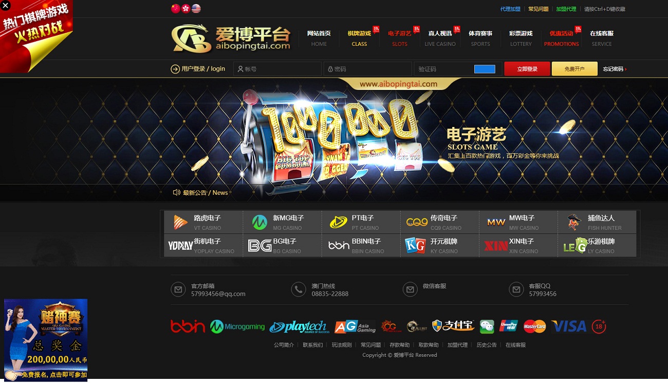 真人综合盘加自主系统彩票,七星彩玩法后台可控的菠菜源码-二妹源码-2