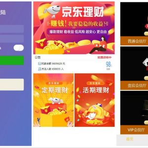 亲测京东理财幸运28飞鸟系统娱乐源码,带采集站-二妹源码