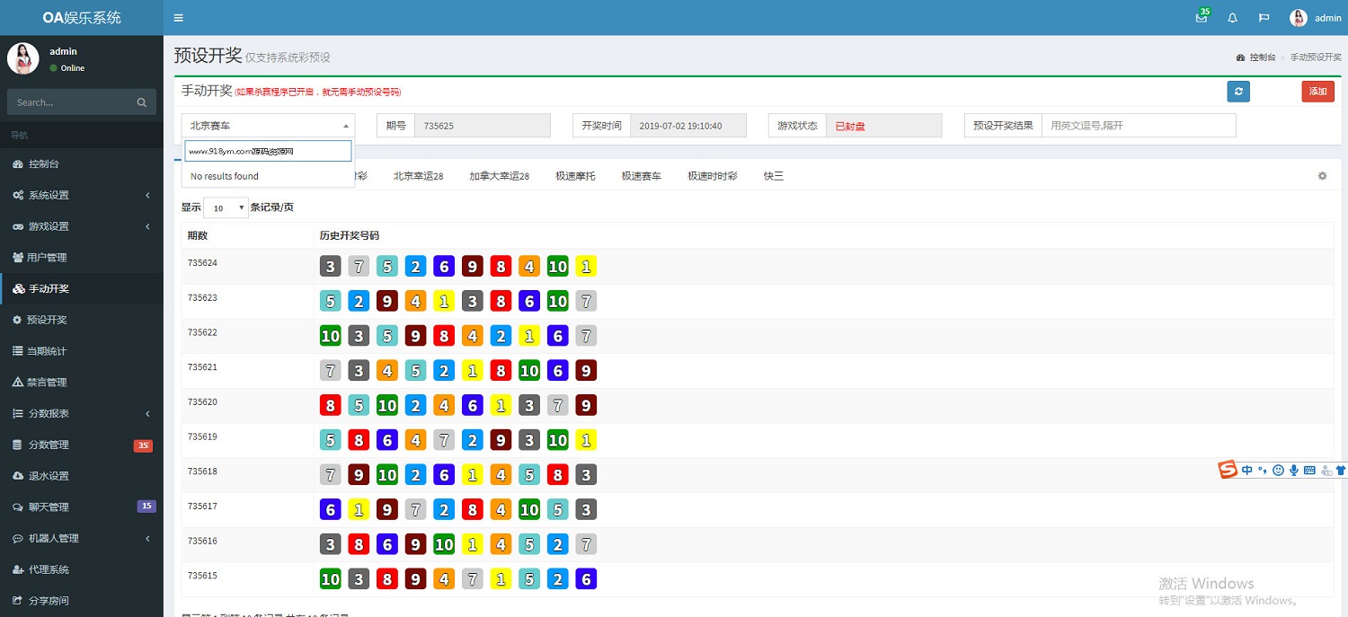 飞鸟星辉源码+聊天功能【无需公众号+无限开房】-二妹源码-9
