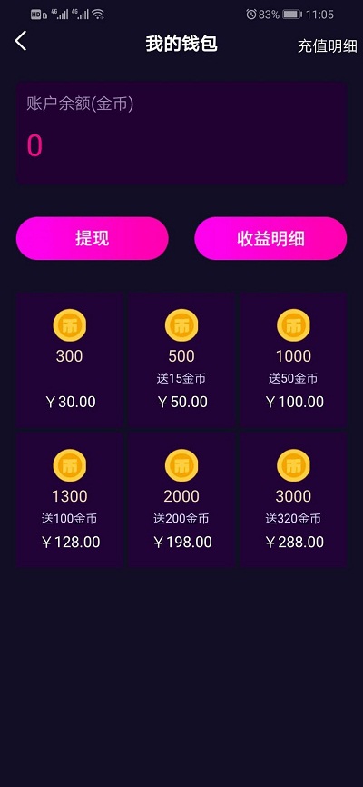 价值1万5的高仿抖音视频app,仿91短视频app源码,短视频功能,原生双端视频APP源码-二妹源码-6