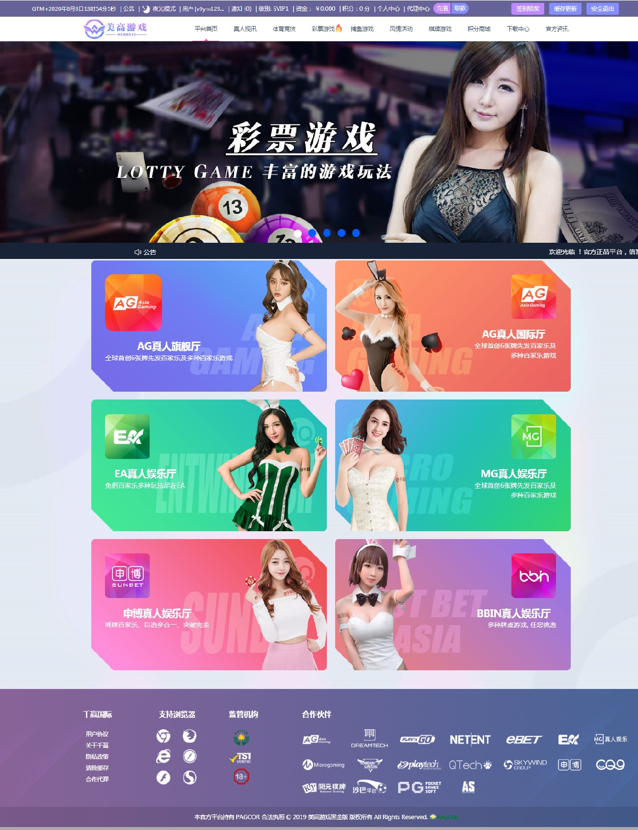 高乐美双玩法时时彩系统源码,积分商城,理财功能-二妹源码-2