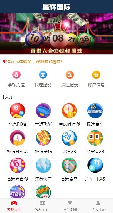 飞鸟星辉源码+聊天功能【无需公众号+无限开房】-二妹源码-8