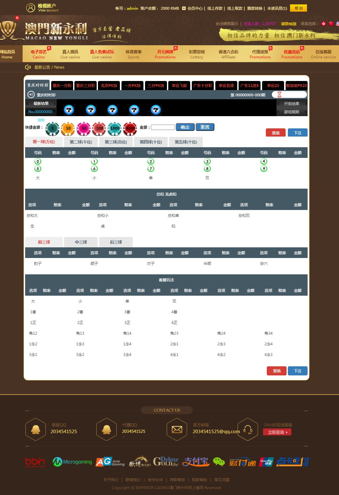 首发综合盘带系统彩版本源码并非纯接口程序完整分离式自己研究+文字搭建教程-二妹源码-2 首发综合盘带系统彩版本源码并非纯接口程序完整分离式自己研究+文字搭建教程-二妹源码-2