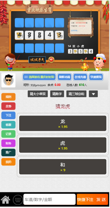 飞鸟星辉源码+聊天功能【无需公众号+无限开房】-二妹源码-3