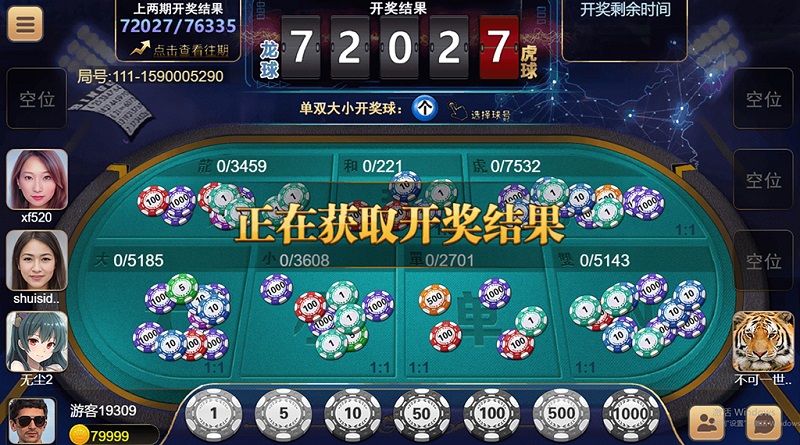盛火国际（H5+APP）红88棋牌平台源码-二妹源码-7