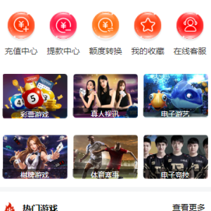 杏彩新UI系统完整采集全部修复完毕-二妹源码