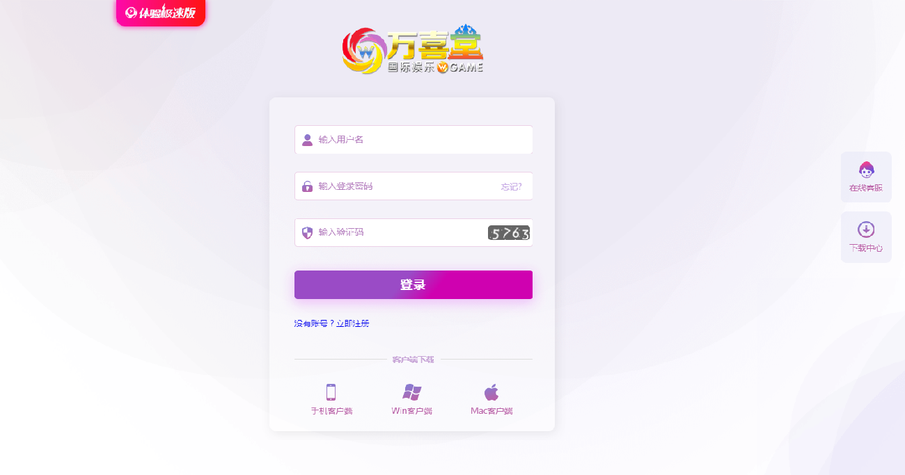 杏彩新UI系统完整采集全部修复完毕-二妹源码-5