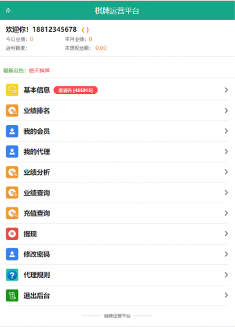 运营版开心棋牌大联盟支持机器人带搭建视频教程-二妹源码-1 运营版开心棋牌大联盟支持机器人带搭建视频教程-二妹源码-1