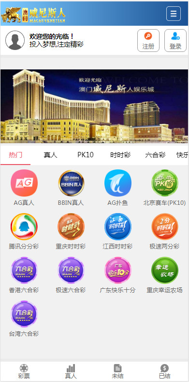 自主彩二次开发综合盘版本的菠菜源码采集修复完毕-二妹源码-5 自主彩二次开发综合盘版本的菠菜源码采集修复完毕-二妹源码-5